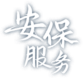 304am永利集团(集团)有限公司官网